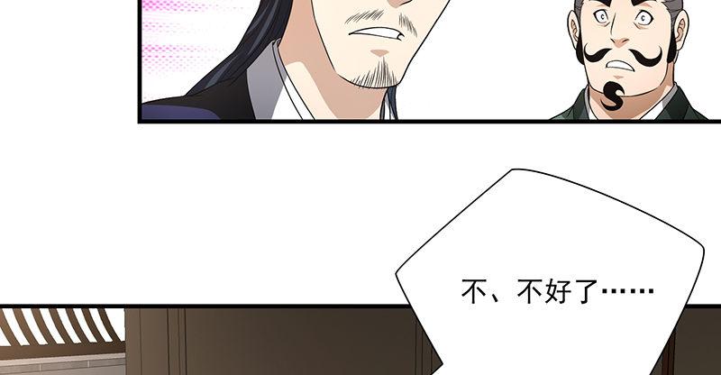 天龍八部 - 第120話 龍潭虎穴(2/3) - 2