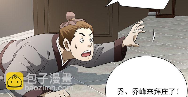 天龍八部 - 第120話 龍潭虎穴(2/3) - 3