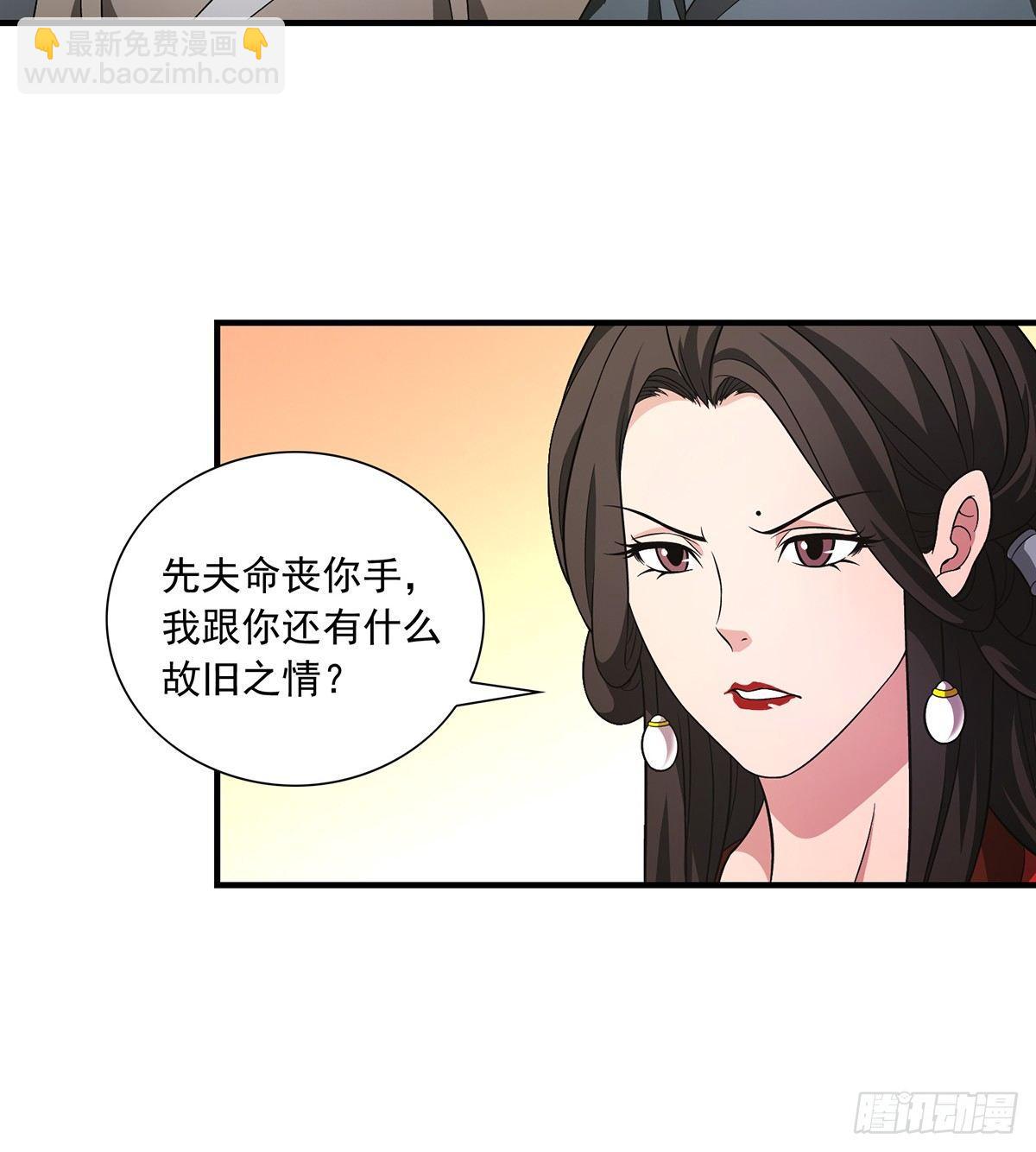 天龍八部 - 第122話 聚賢莊飲絕交酒 - 4