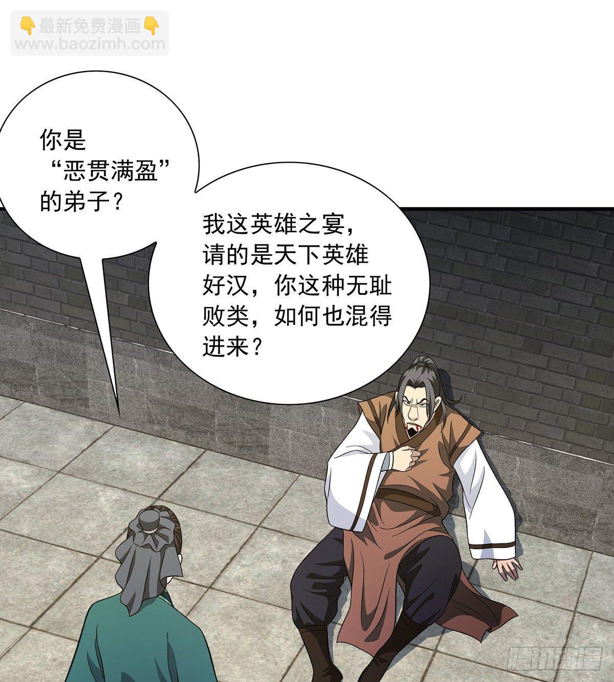 天龍八部 - 第122話 聚賢莊飲絕交酒 - 2