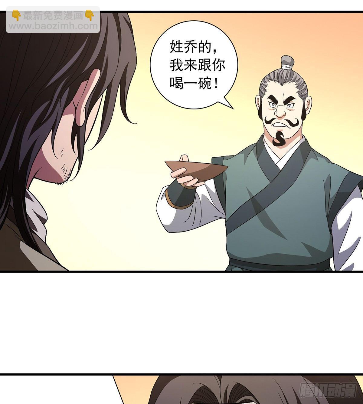 天龍八部 - 第122話 聚賢莊飲絕交酒 - 5