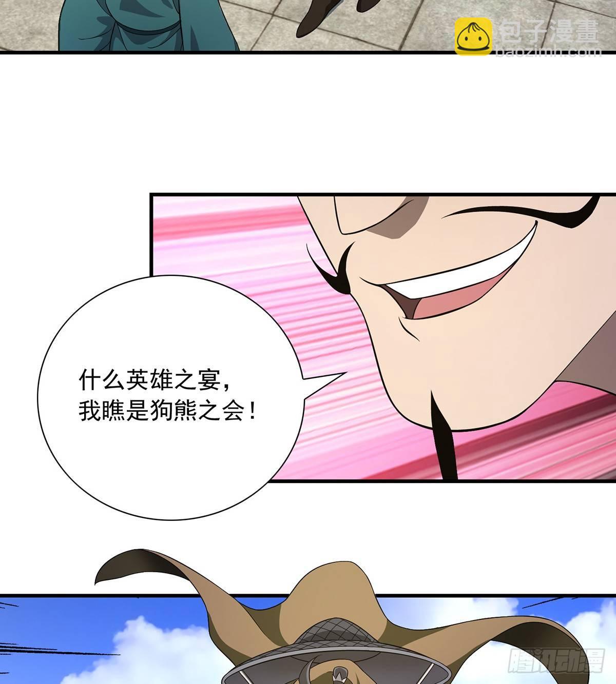 天龍八部 - 第122話 聚賢莊飲絕交酒 - 3