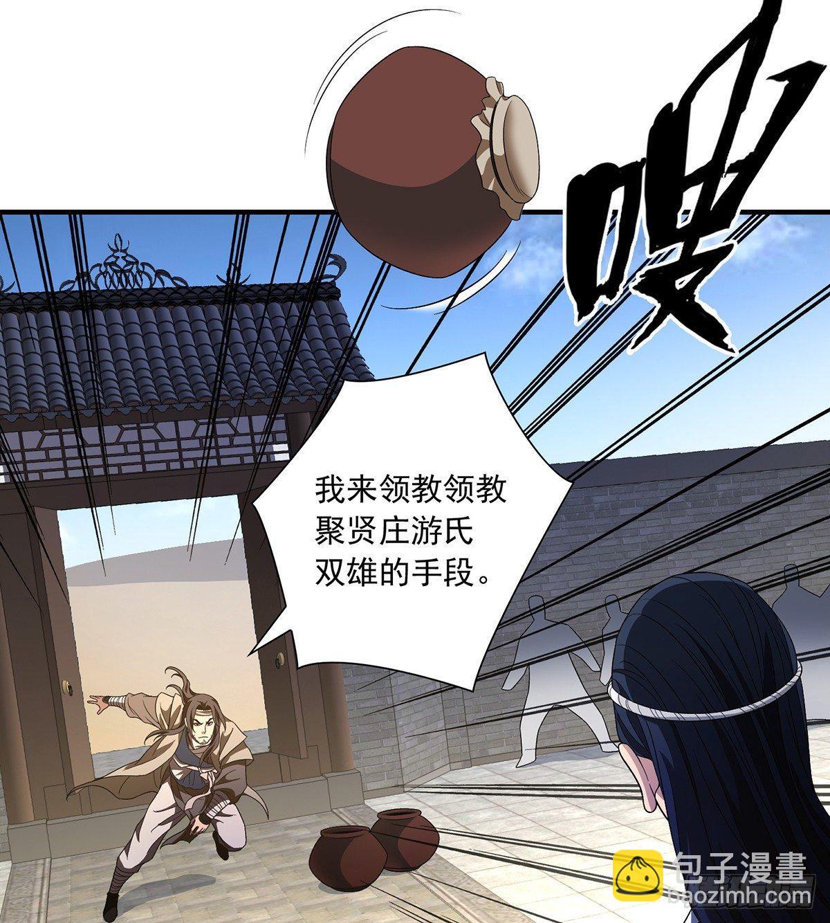 天龍八部 - 第122話 聚賢莊飲絕交酒 - 1