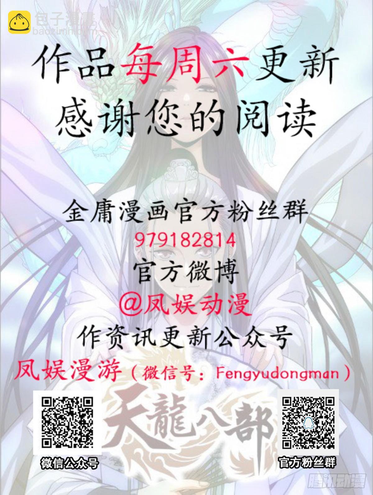 天龍八部 - 第122話 聚賢莊飲絕交酒 - 2