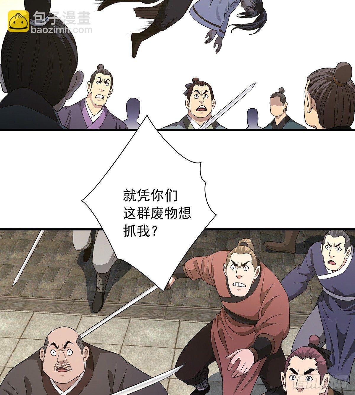 天龍八部 - 第122話 聚賢莊飲絕交酒 - 6