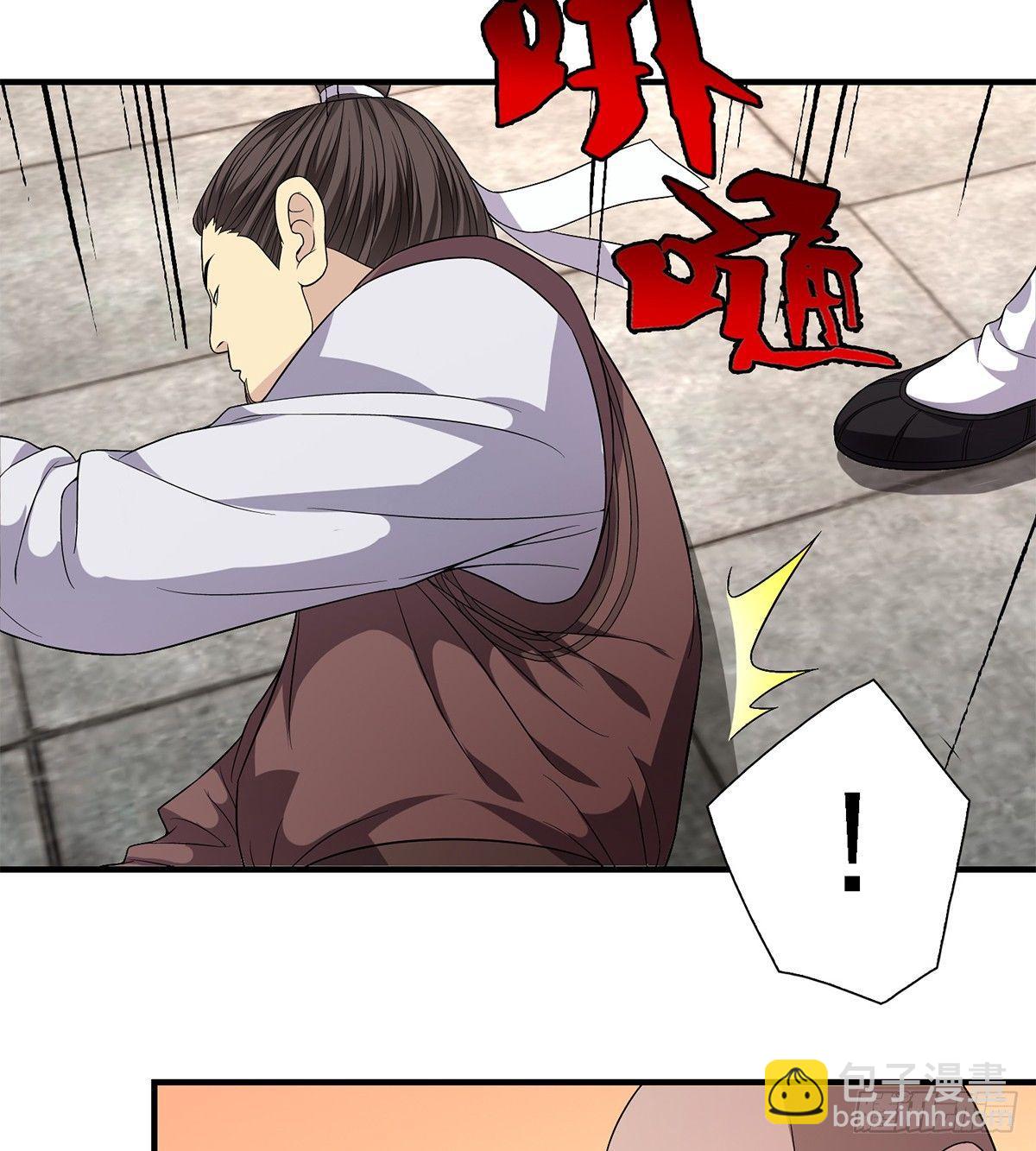 天龍八部 - 第124話 雖千萬人吾往矣 - 2