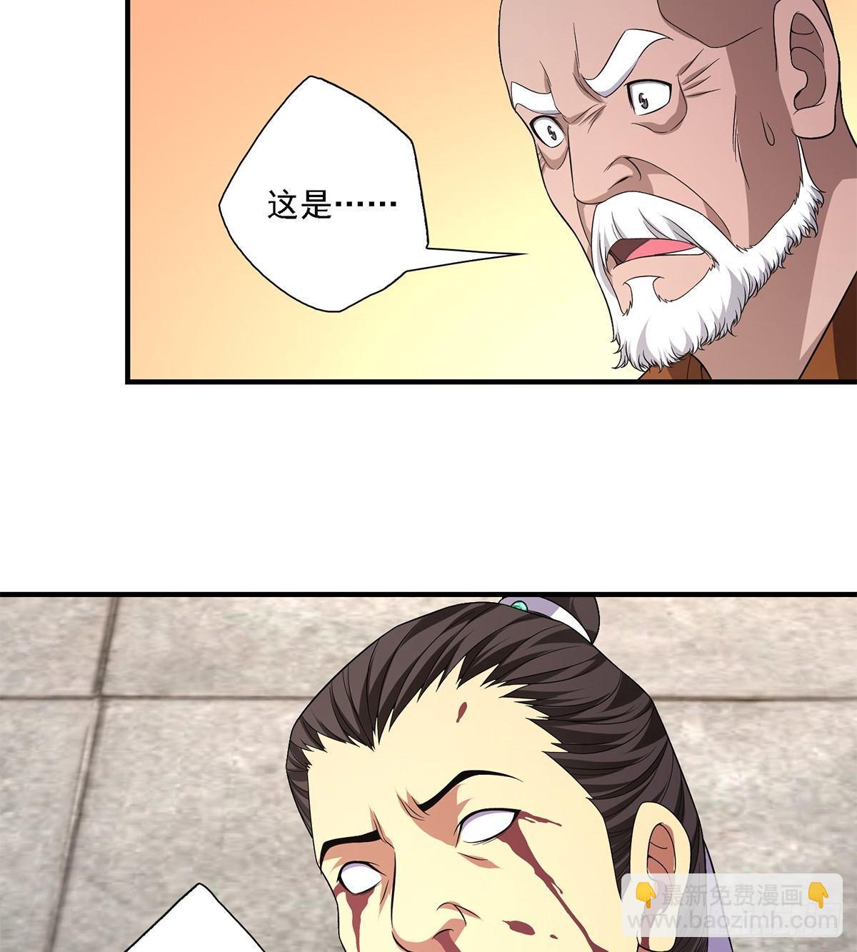 天龍八部 - 第124話 雖千萬人吾往矣 - 3