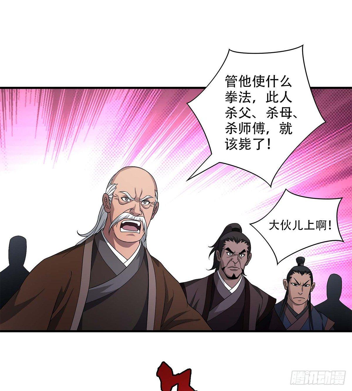 天龍八部 - 第124話 雖千萬人吾往矣 - 2