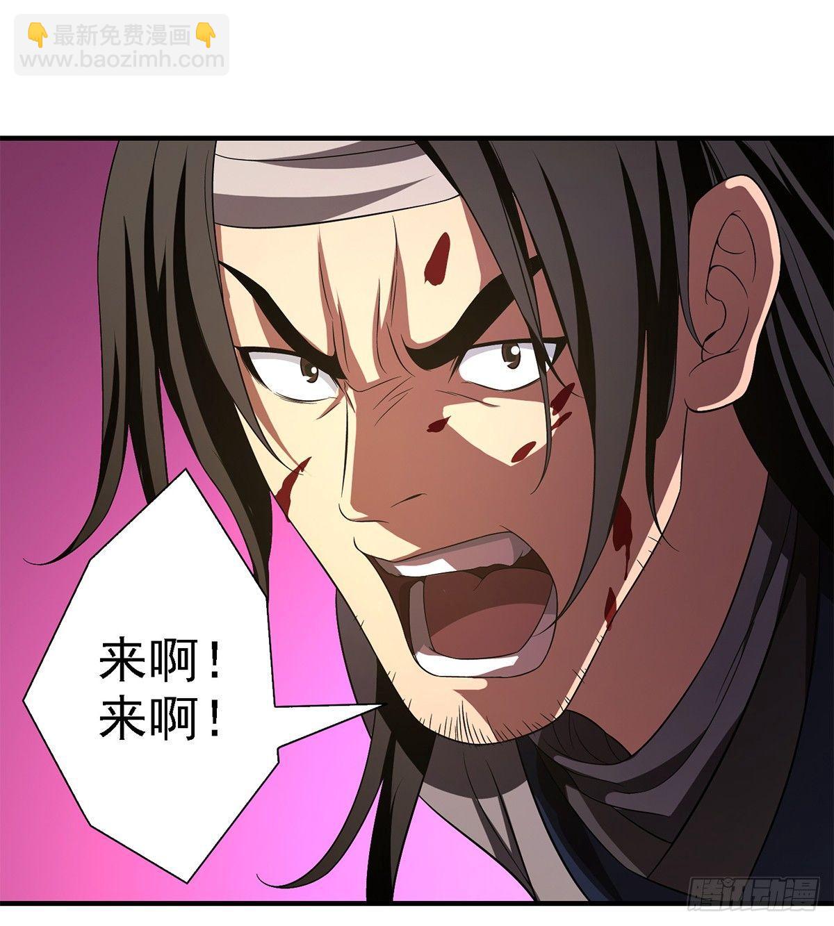 天龍八部 - 第124話 雖千萬人吾往矣 - 4