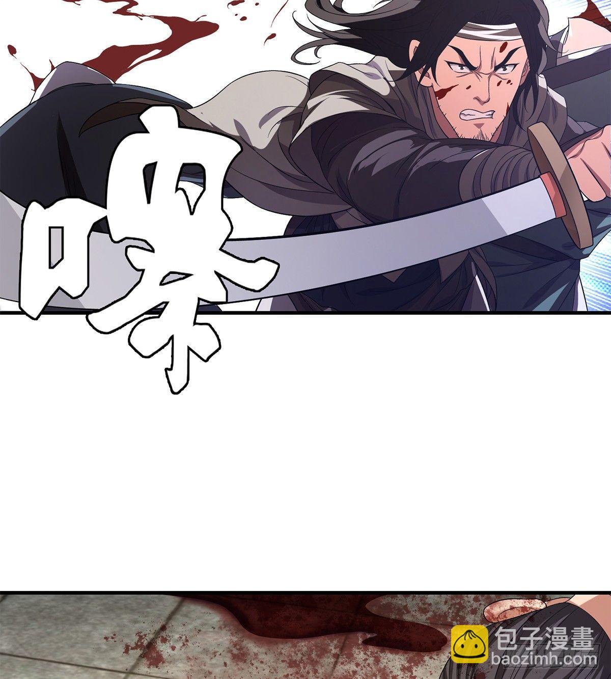 天龍八部 - 第124話 雖千萬人吾往矣 - 7