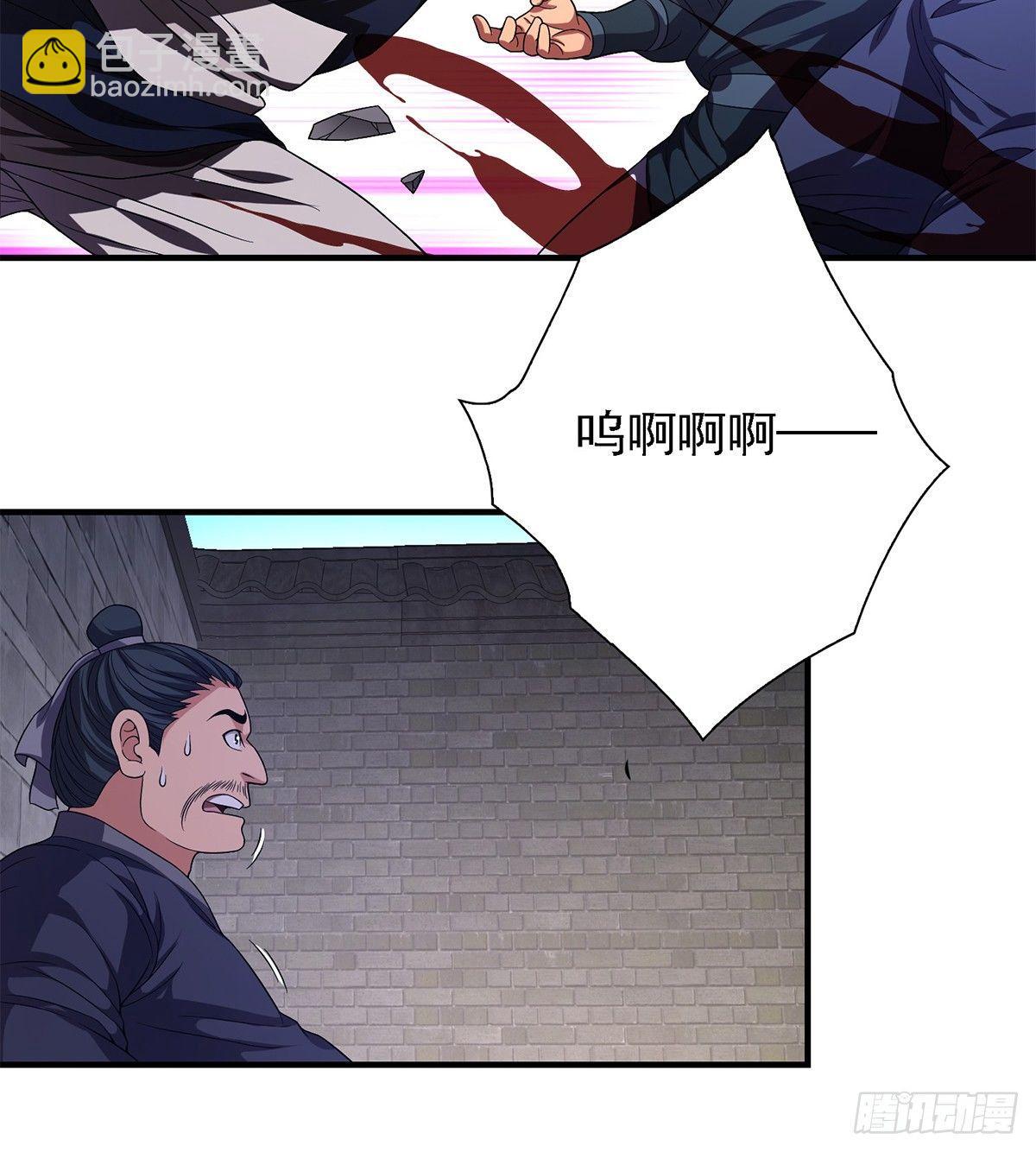 天龍八部 - 第124話 雖千萬人吾往矣 - 2