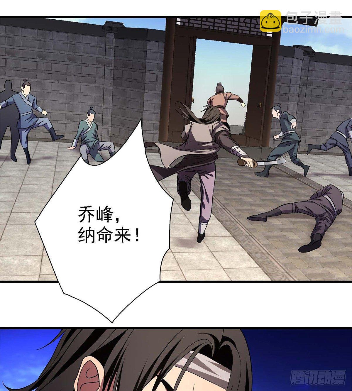 天龍八部 - 第124話 雖千萬人吾往矣 - 4