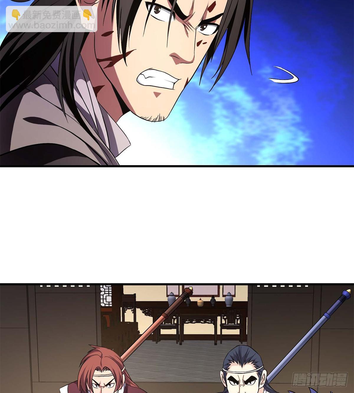 天龍八部 - 第124話 雖千萬人吾往矣 - 5