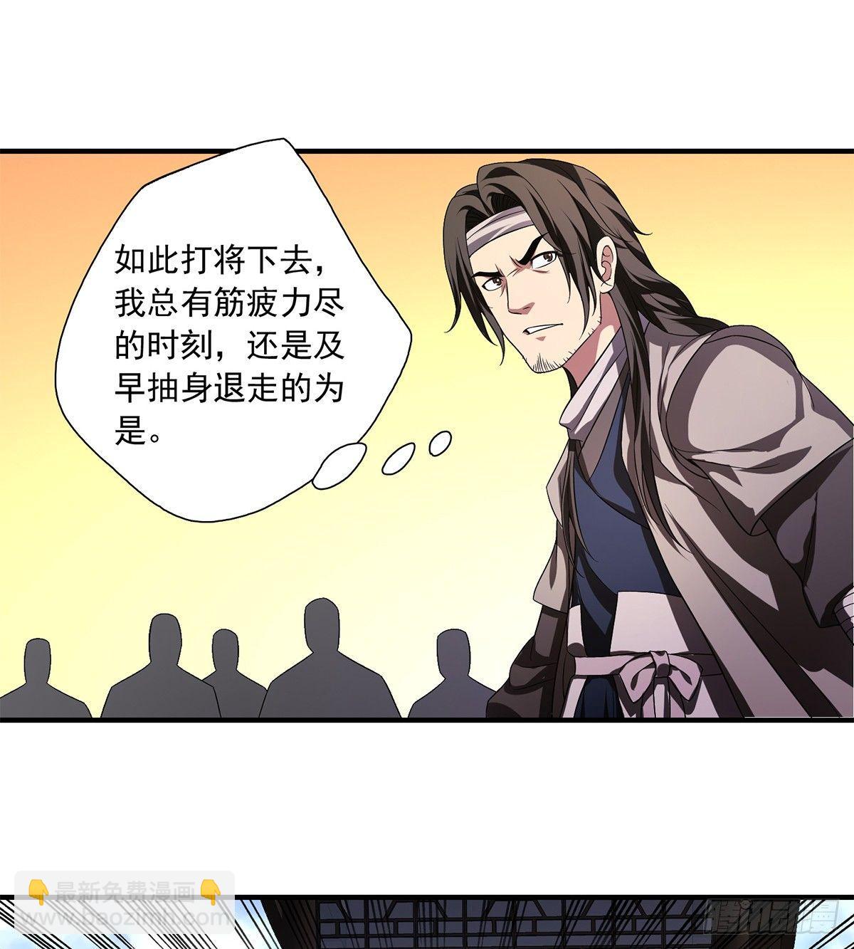 天龍八部 - 第124話 雖千萬人吾往矣 - 1