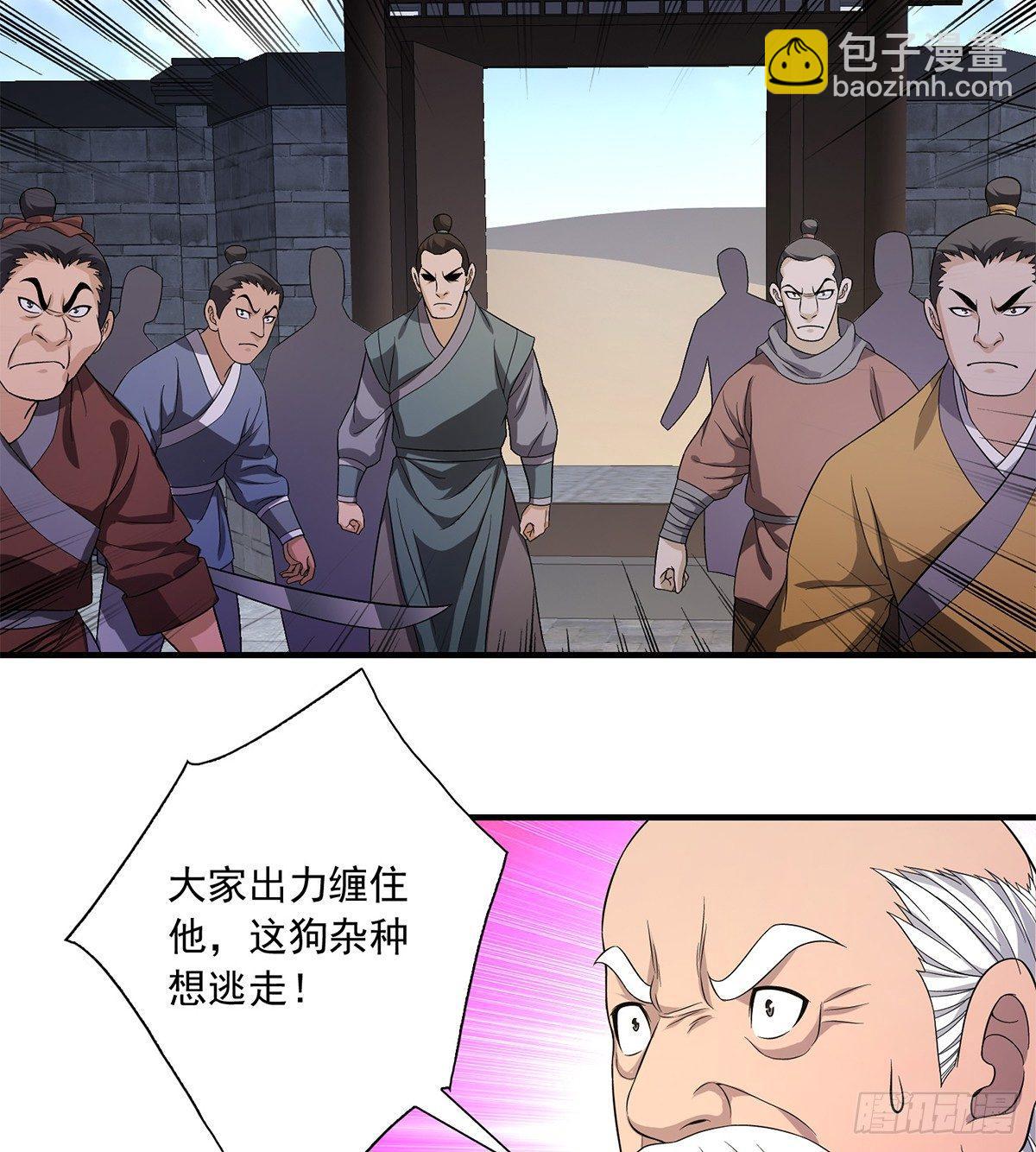 天龍八部 - 第124話 雖千萬人吾往矣 - 2