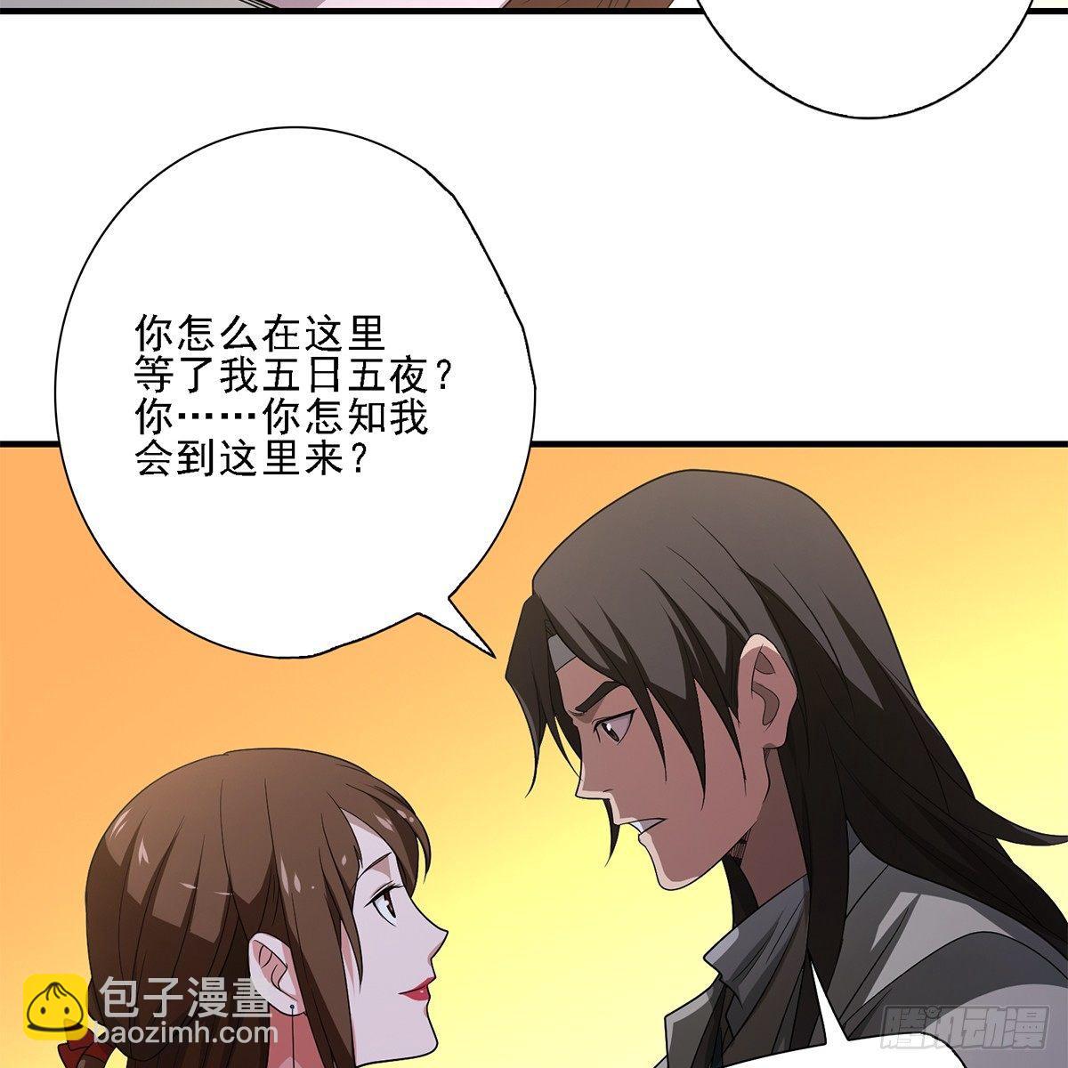 天龍八部 - 第128話 舊惑新疑(1/2) - 2