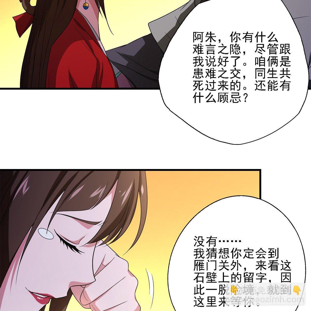 天龍八部 - 第128話 舊惑新疑(1/2) - 3