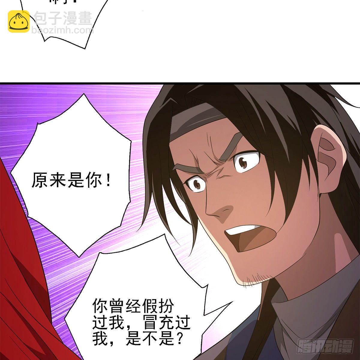 天龍八部 - 第128話 舊惑新疑(1/2) - 4