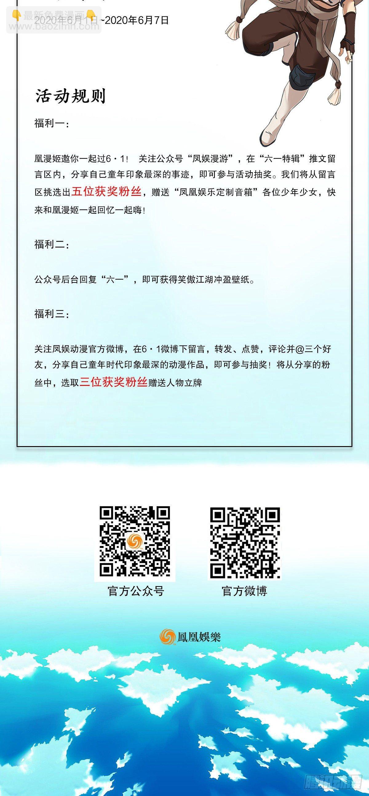 天龍八部 - 第128話 舊惑新疑(2/2) - 2