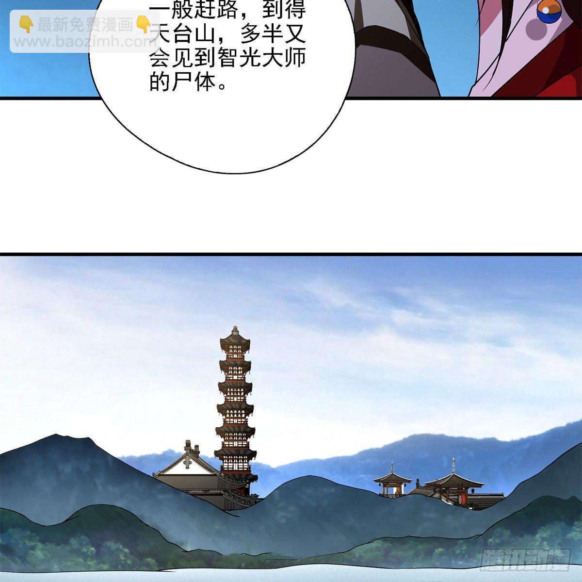 天龍八部 - 第135話 一步慢步步慢 - 1