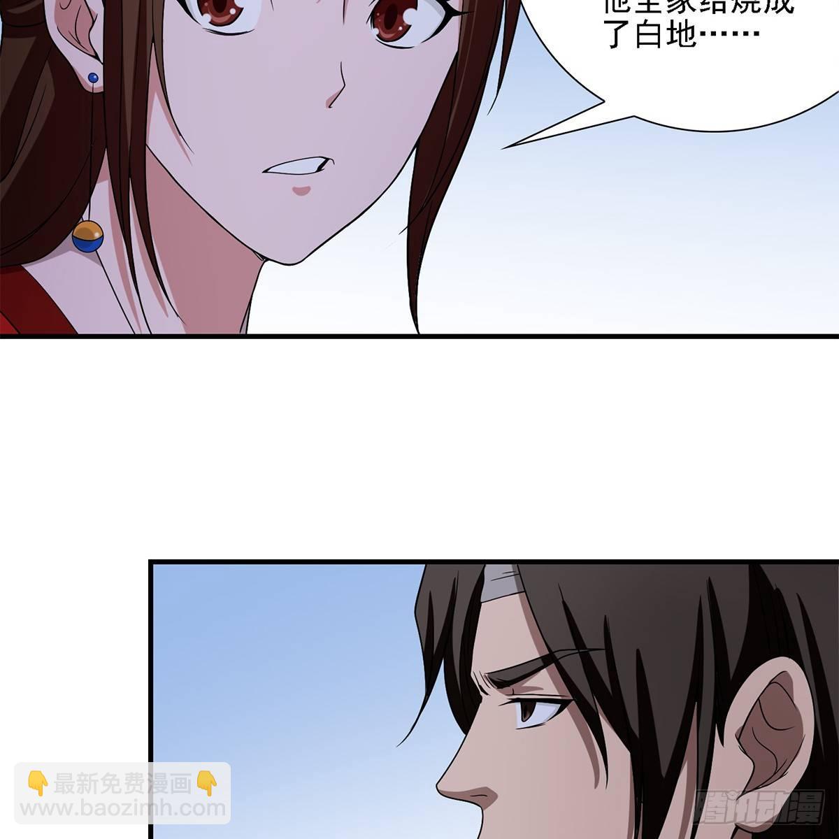 天龍八部 - 第135話 一步慢步步慢 - 4