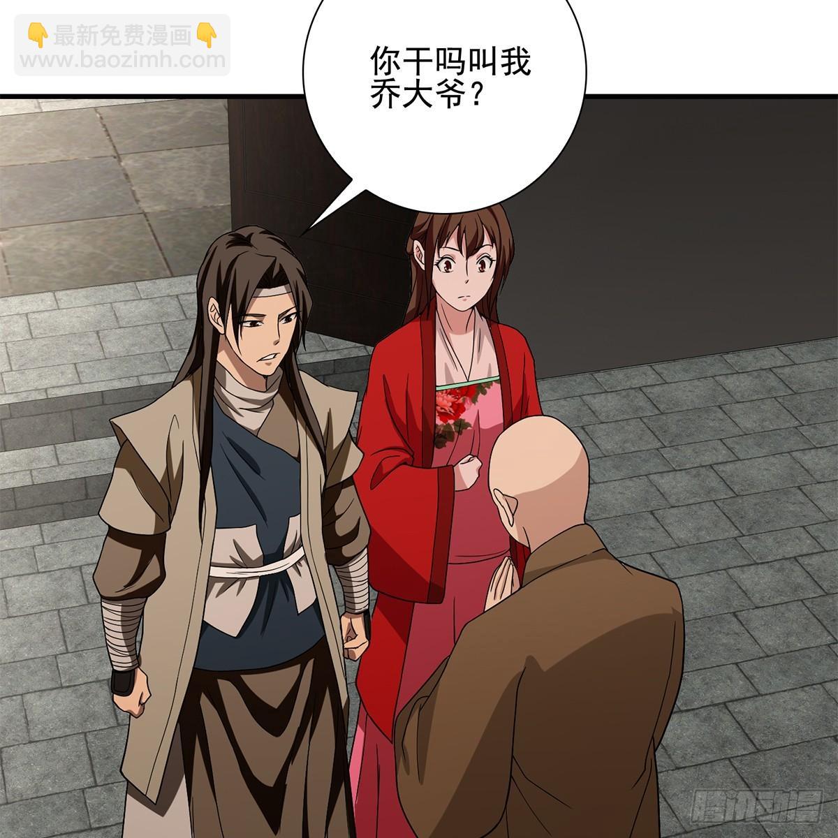 天龍八部 - 第135話 一步慢步步慢 - 1