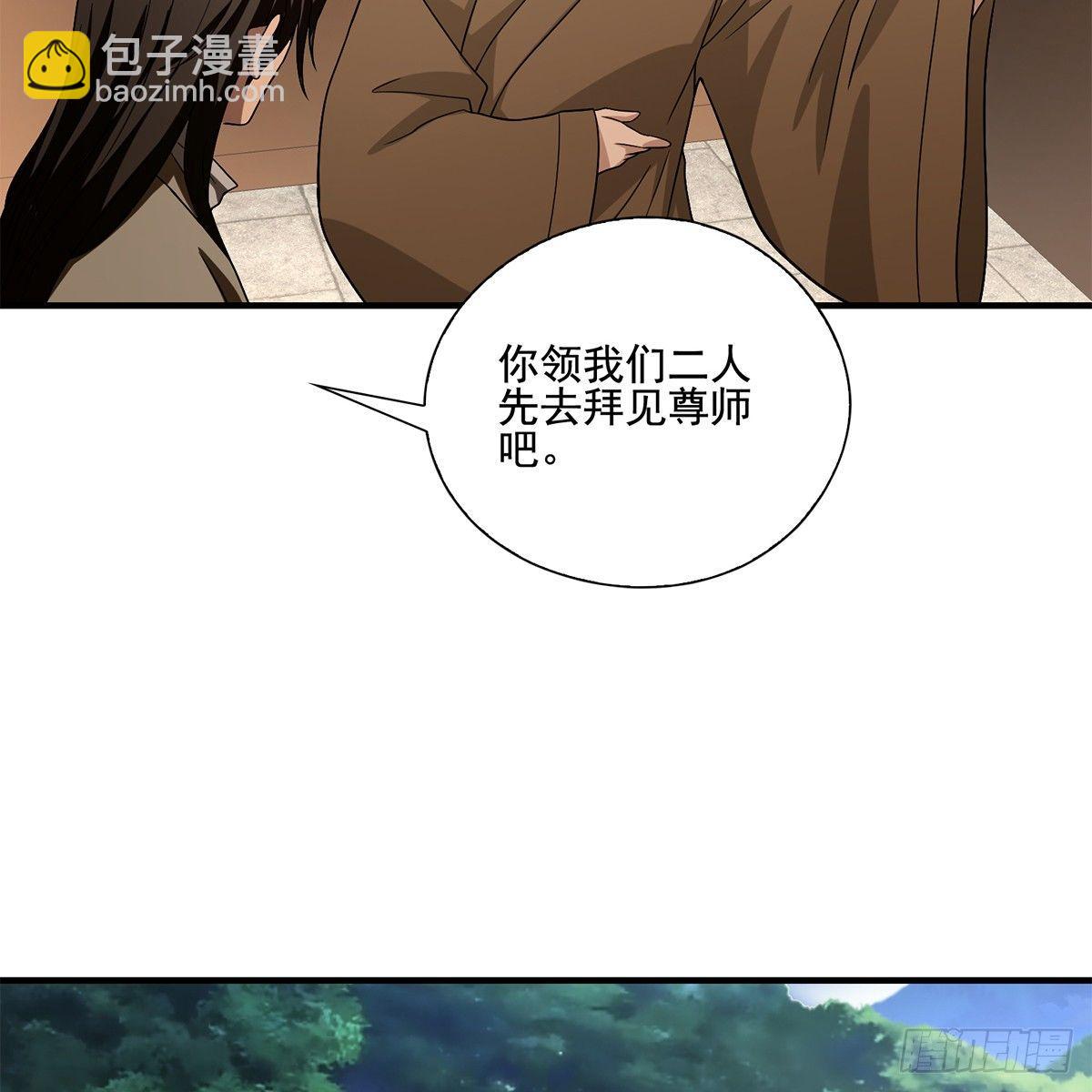 天龍八部 - 第135話 一步慢步步慢 - 7