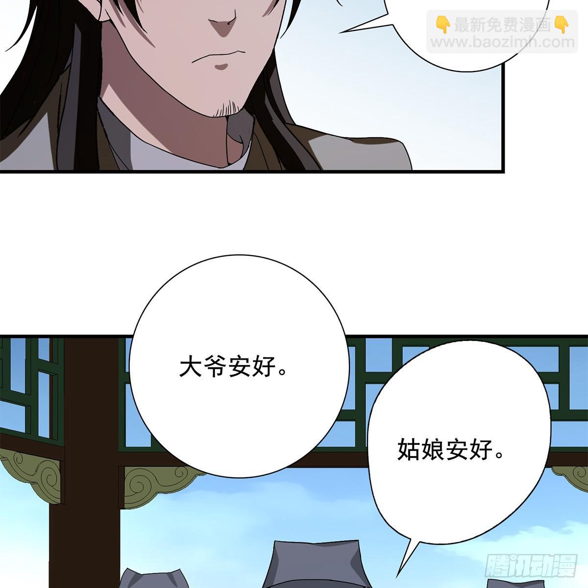 天龍八部 - 第135話 一步慢步步慢 - 2