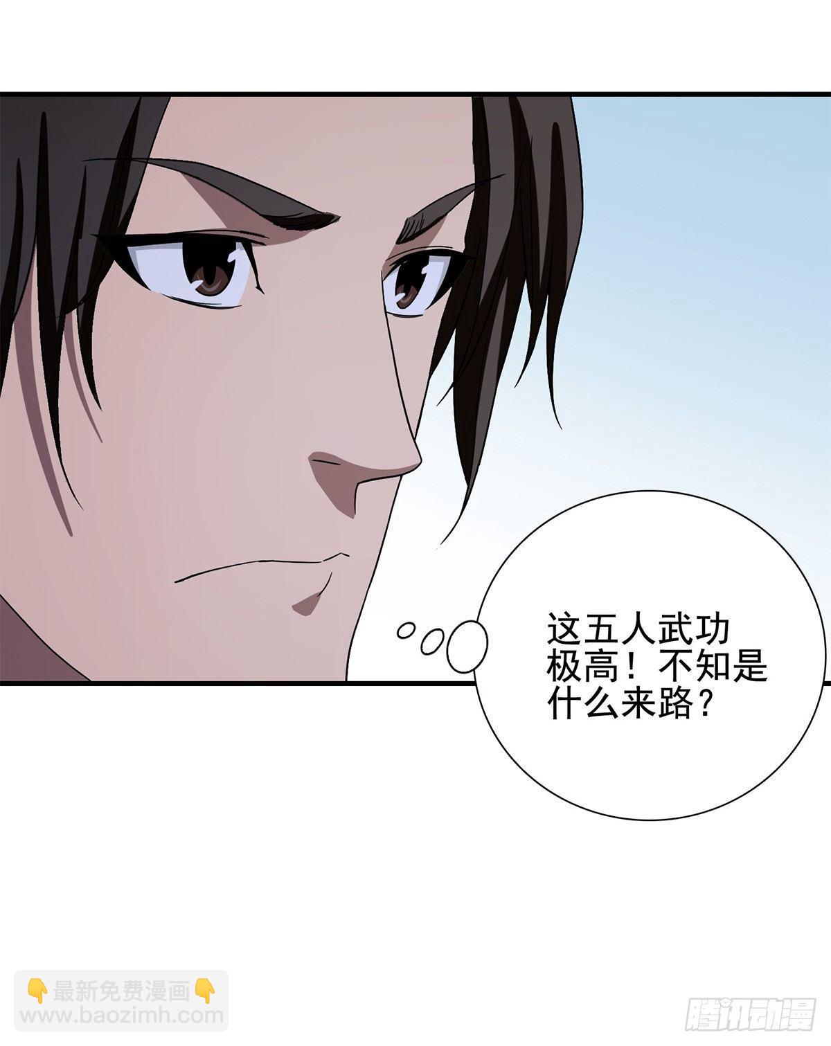 天龍八部 - 第135話 一步慢步步慢 - 5