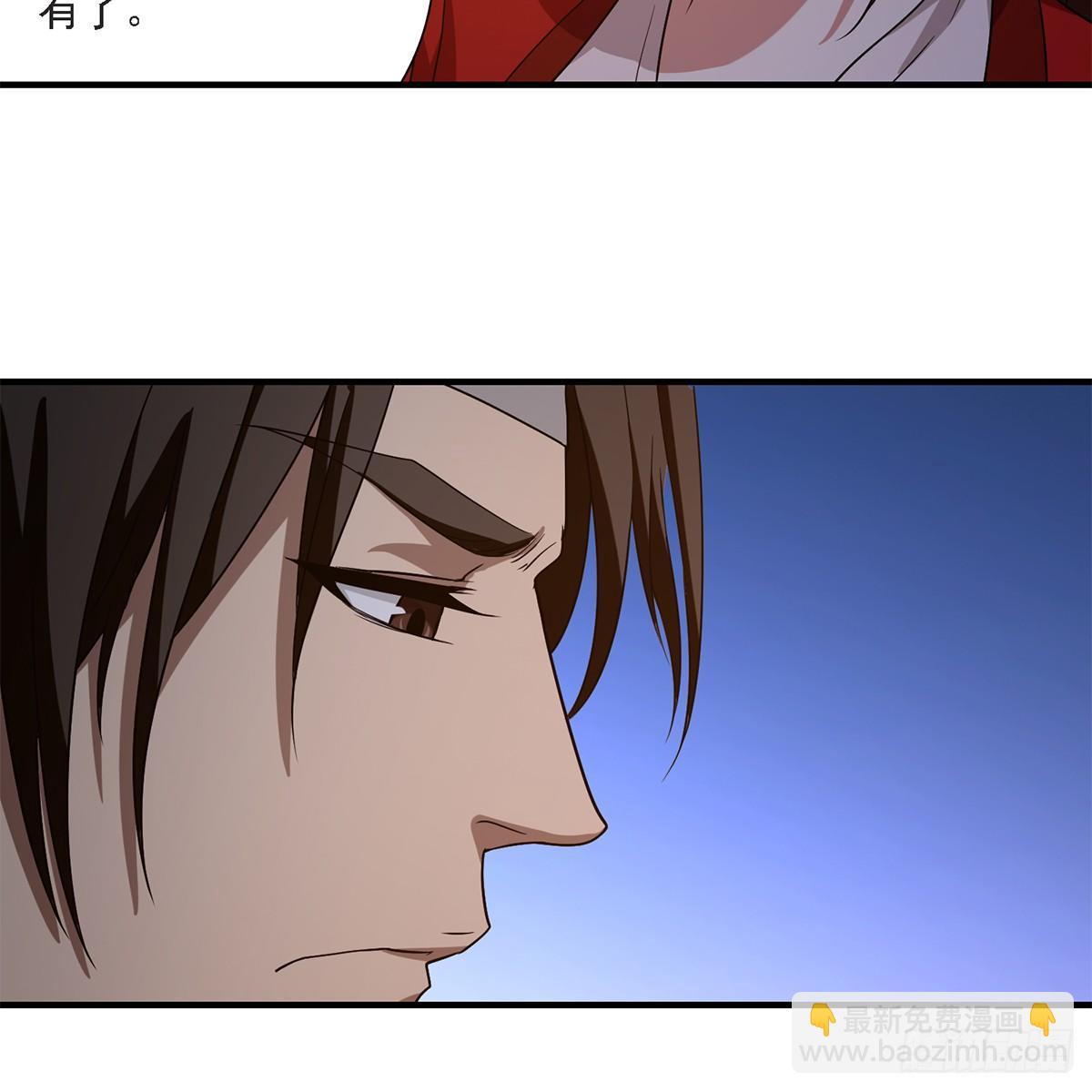 天龍八部 - 第135話 一步慢步步慢 - 6