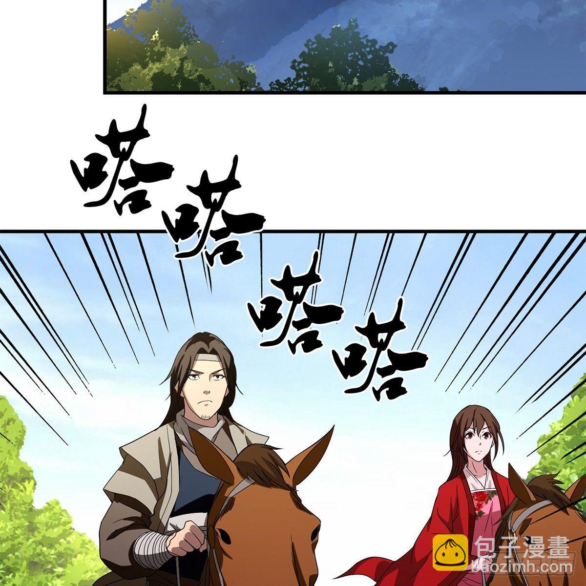 天龍八部 - 第135話 一步慢步步慢 - 2