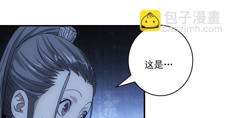 天龍八部 - 第15話 王府護衛(1/2) - 2