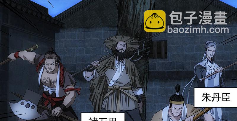 天龍八部 - 第15話 王府護衛(1/2) - 1