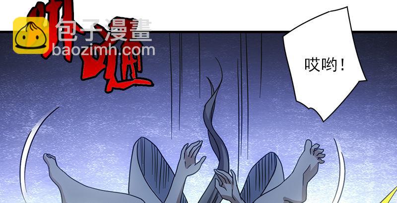 天龍八部 - 第15話 王府護衛(1/2) - 8