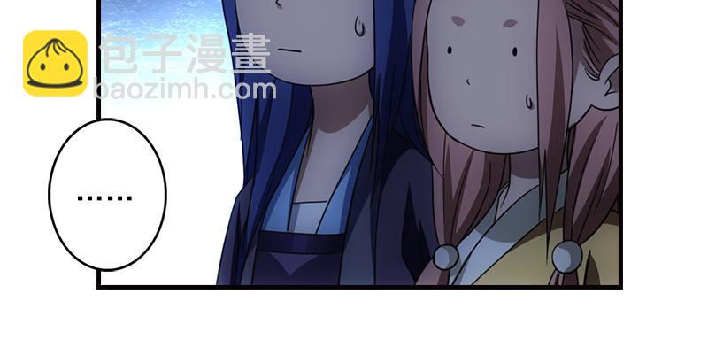 天龍八部 - 第15話 王府護衛(2/2) - 5