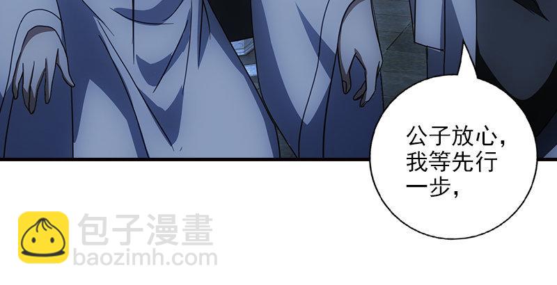 天龍八部 - 第15話 王府護衛(2/2) - 2