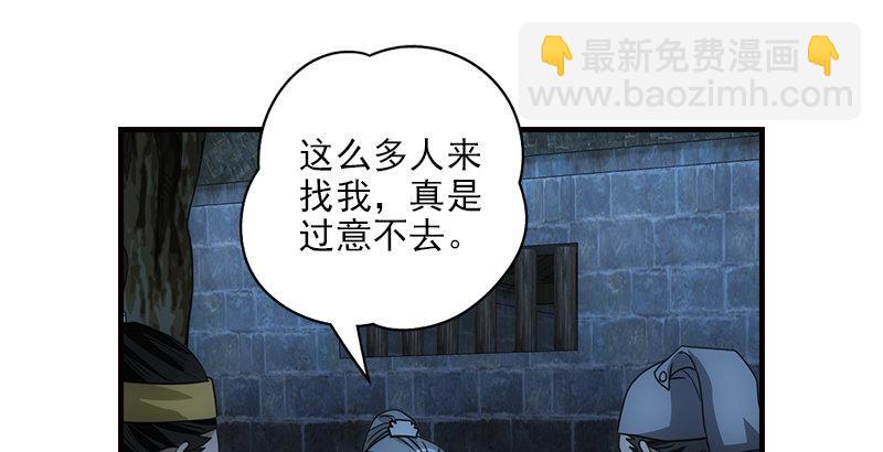 天龍八部 - 第15話 王府護衛(2/2) - 1