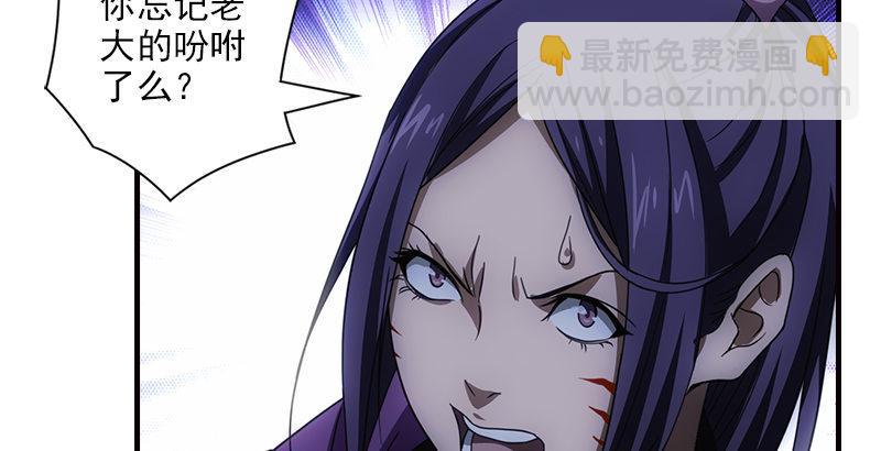 天龍八部 - 第15話 王府護衛(2/2) - 3