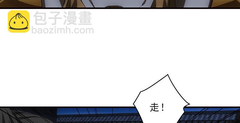 天龍八部 - 第15話 王府護衛(2/2) - 6