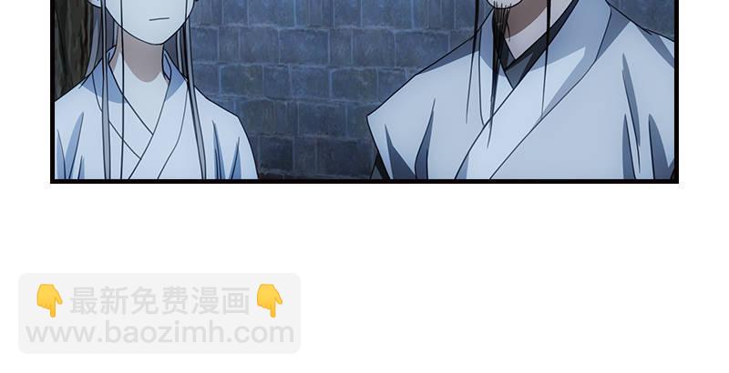 天龍八部 - 第15話 王府護衛(2/2) - 5