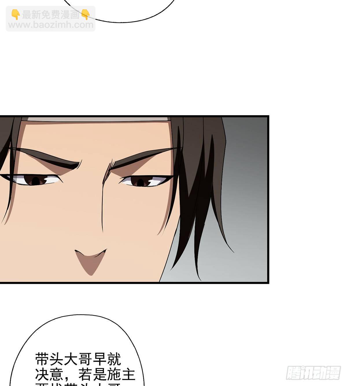 天龍八部 - 第139話 道禪坐化摒執念 - 2