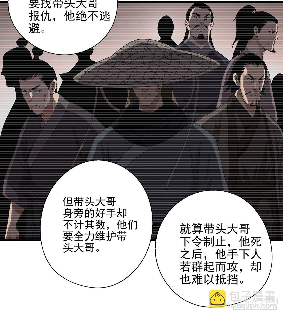 天龍八部 - 第139話 道禪坐化摒執念 - 3