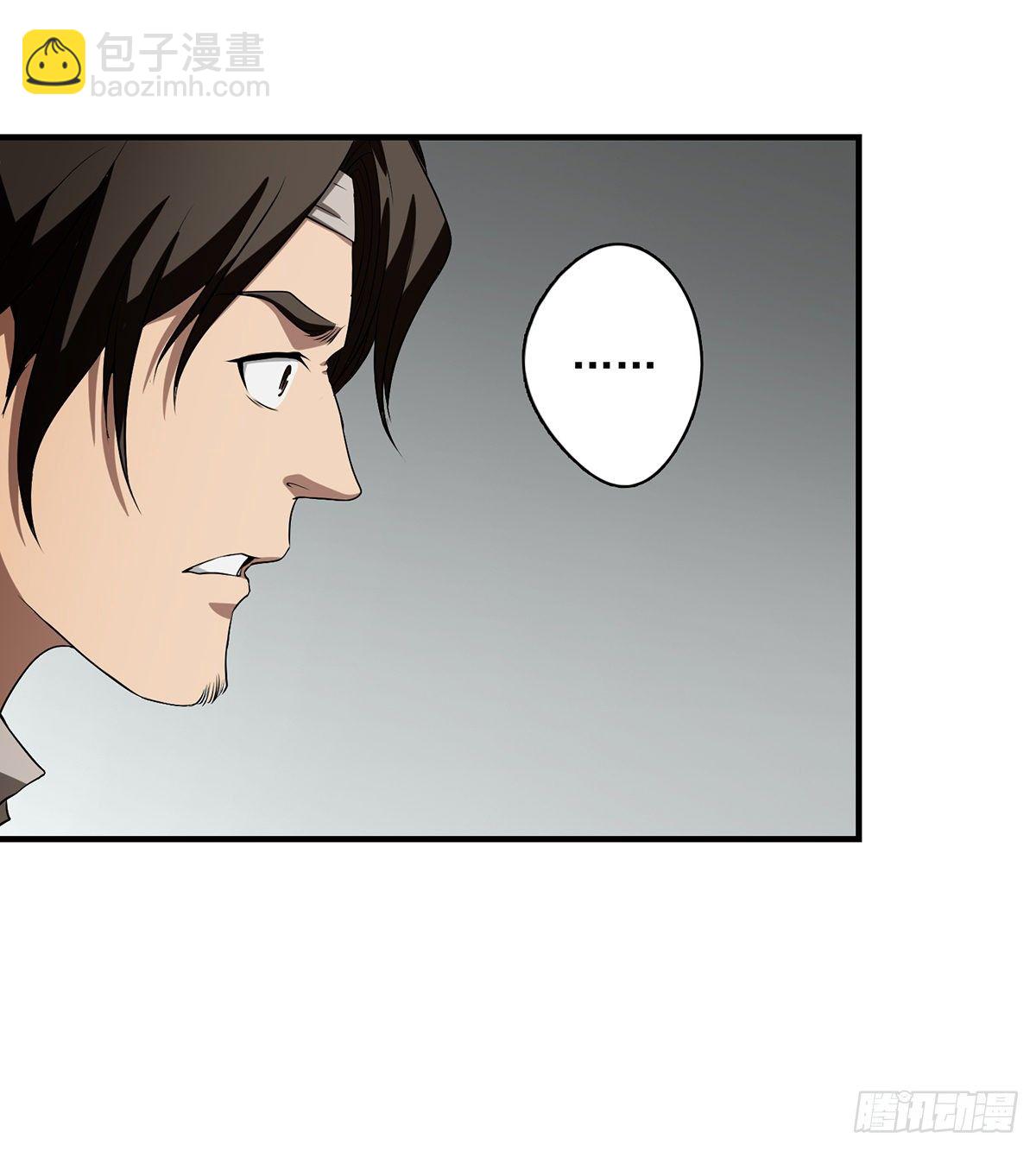 天龍八部 - 第139話 道禪坐化摒執念 - 4