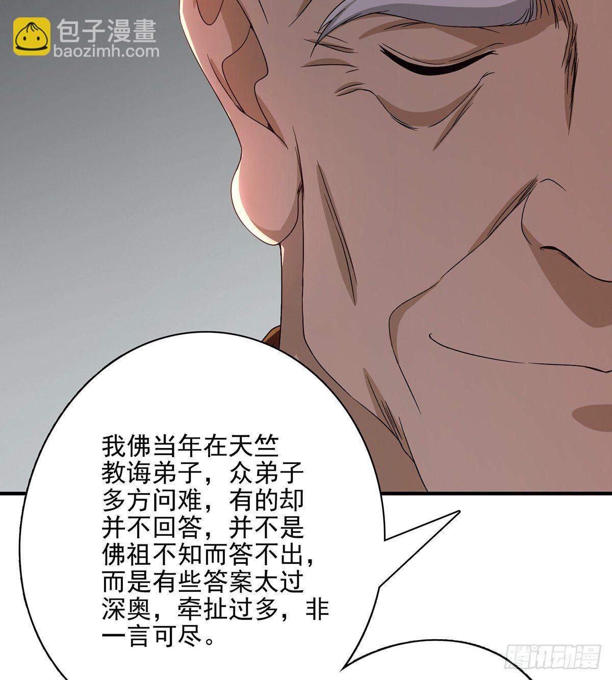 天龍八部 - 第139話 道禪坐化摒執念 - 6