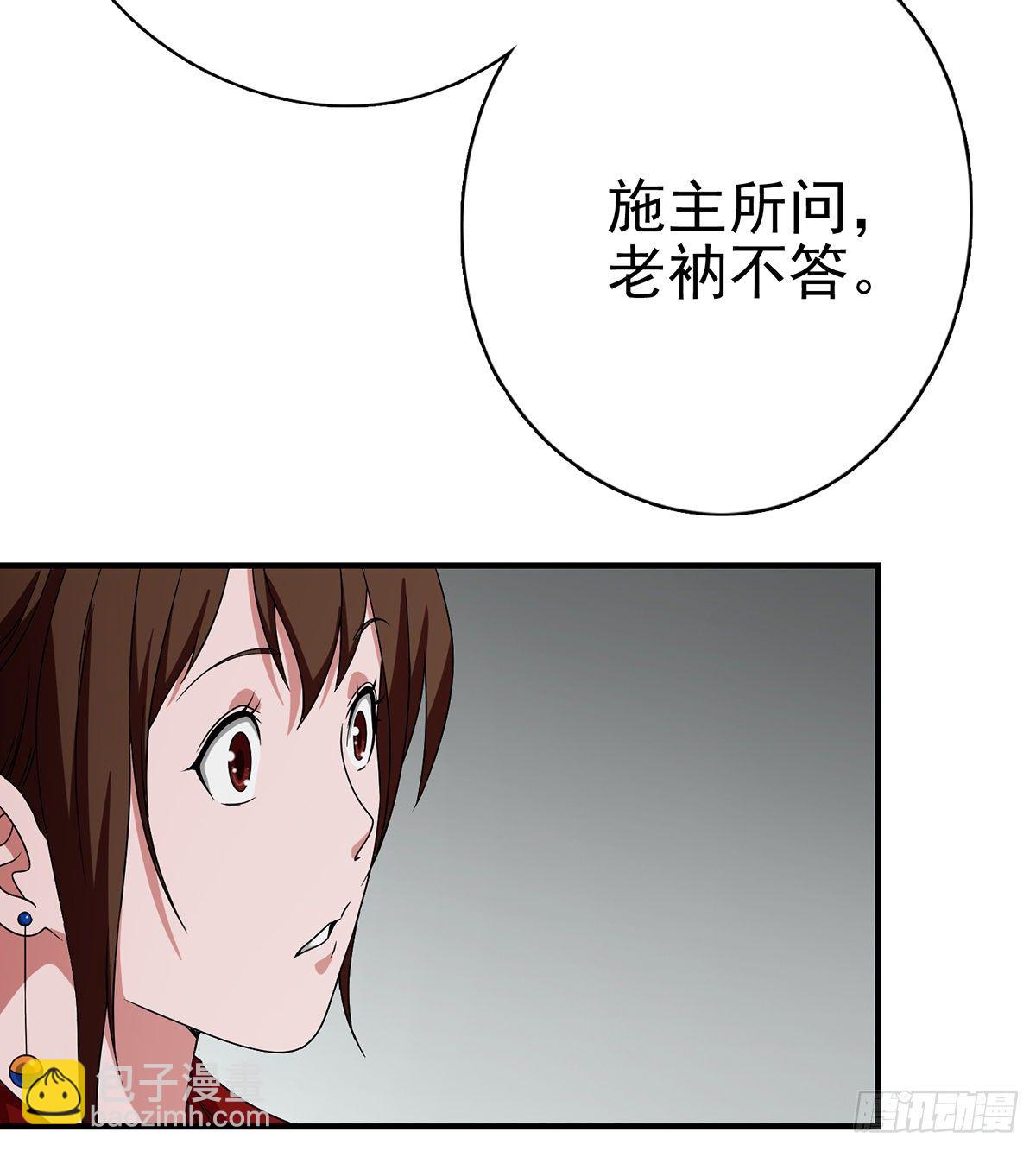 天龍八部 - 第139話 道禪坐化摒執念 - 7