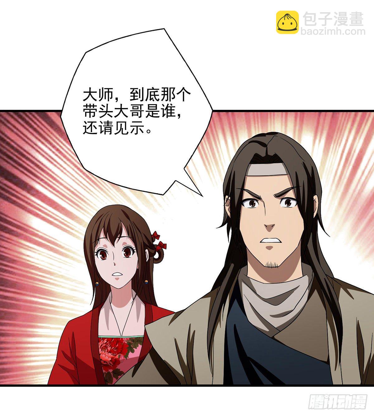 天龍八部 - 第139話 道禪坐化摒執念 - 8