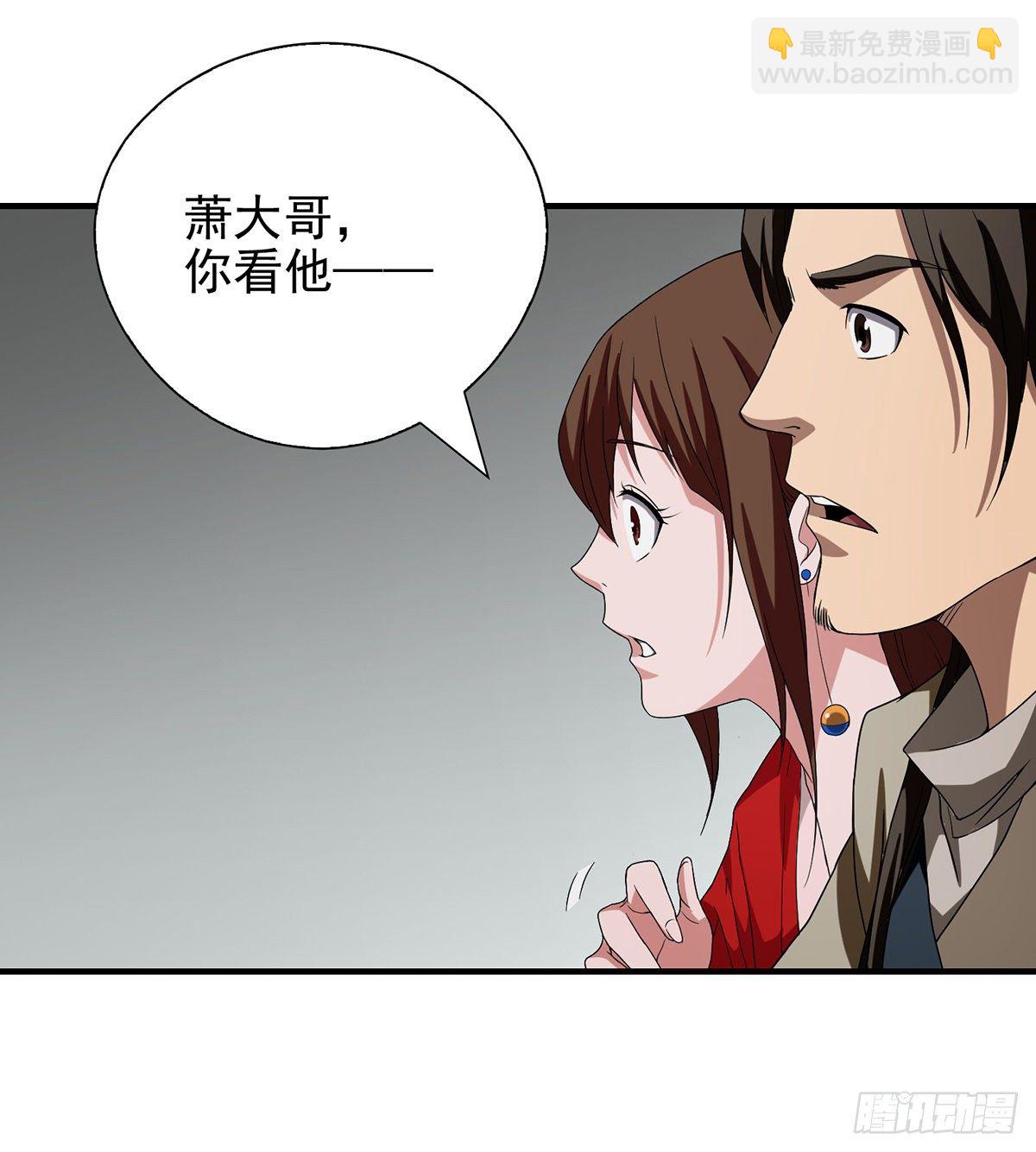 天龍八部 - 第139話 道禪坐化摒執念 - 1