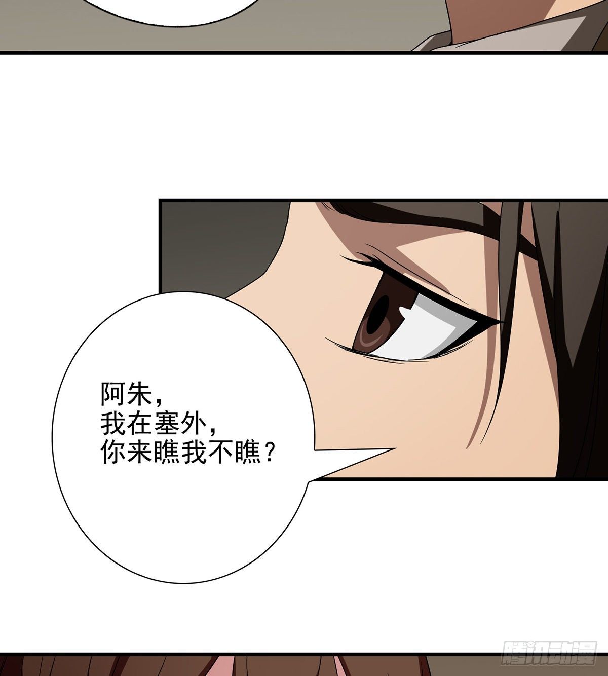 天龍八部 - 第139話 道禪坐化摒執念 - 2