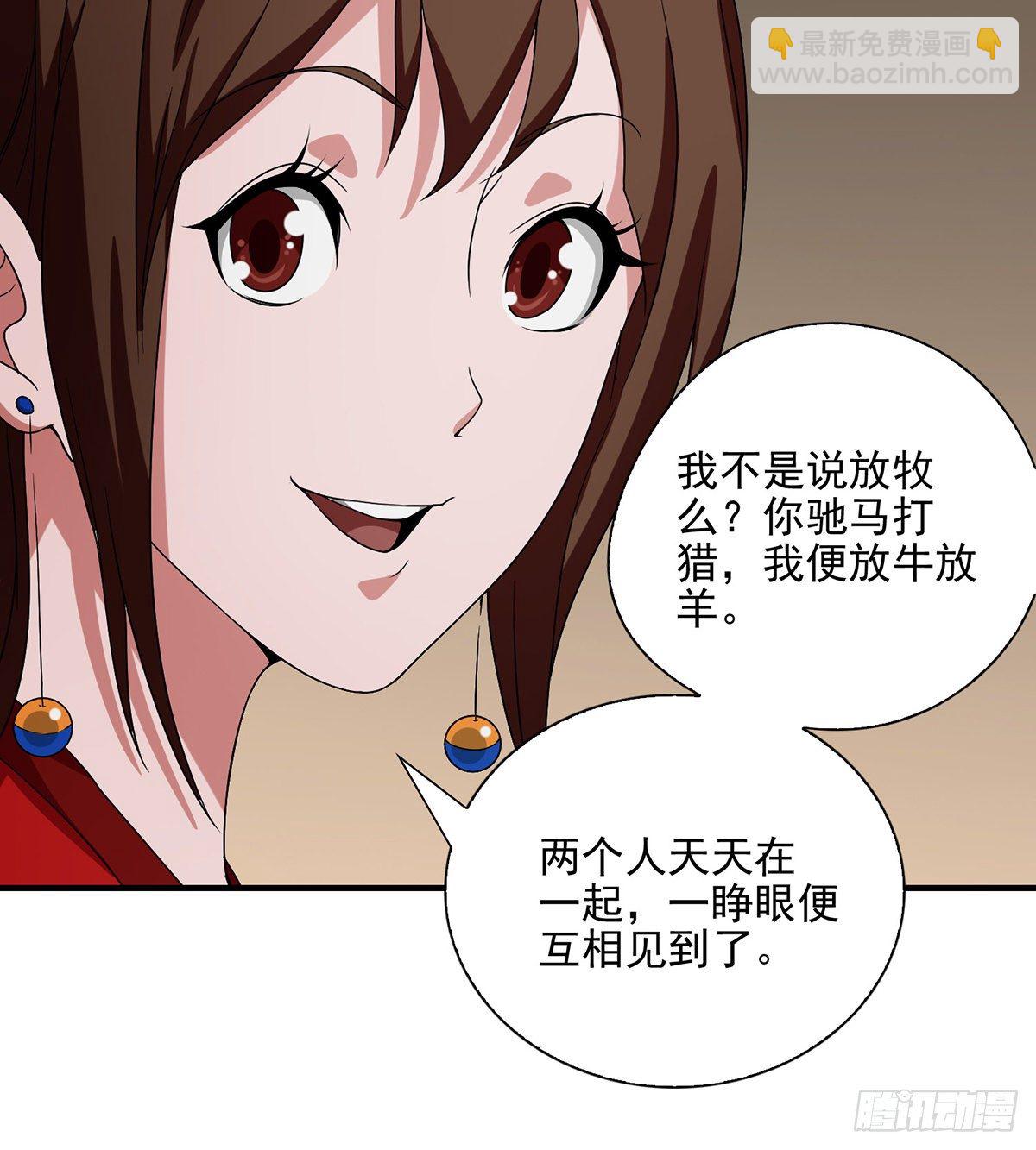 天龍八部 - 第139話 道禪坐化摒執念 - 3