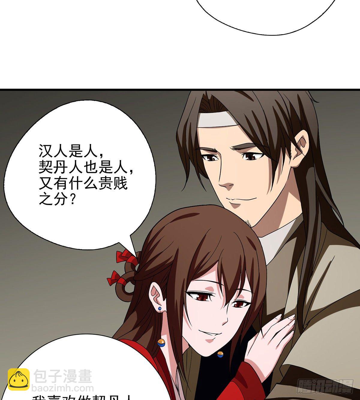 天龍八部 - 第139話 道禪坐化摒執念 - 5